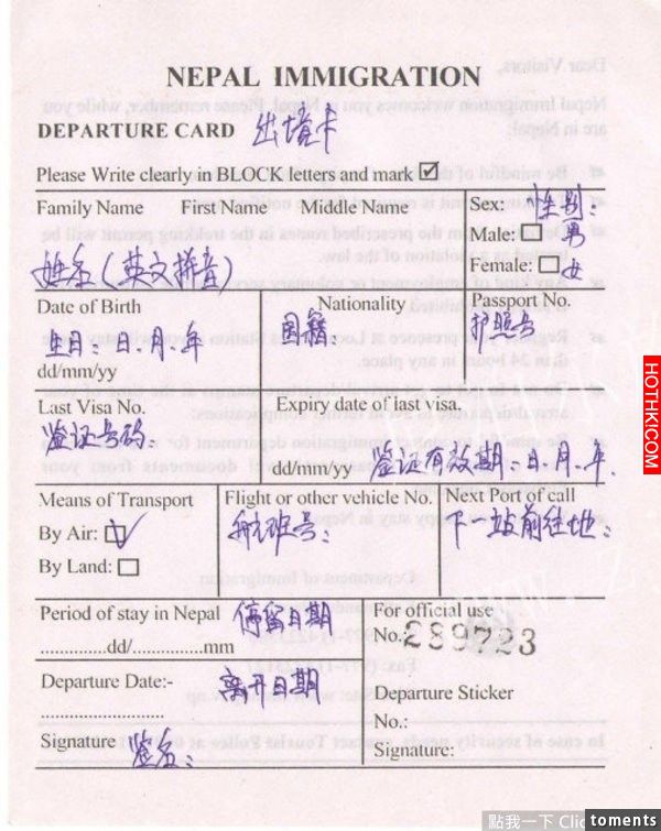 太實用了！各國入境卡最強填寫指南！有了這個出國旅遊再也不怕填錯了！一定要收！你總 ...