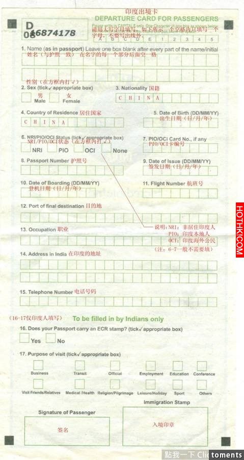 太實用了！各國入境卡最強填寫指南！有了這個出國旅遊再也不怕填錯了！一定要收！你總 ...