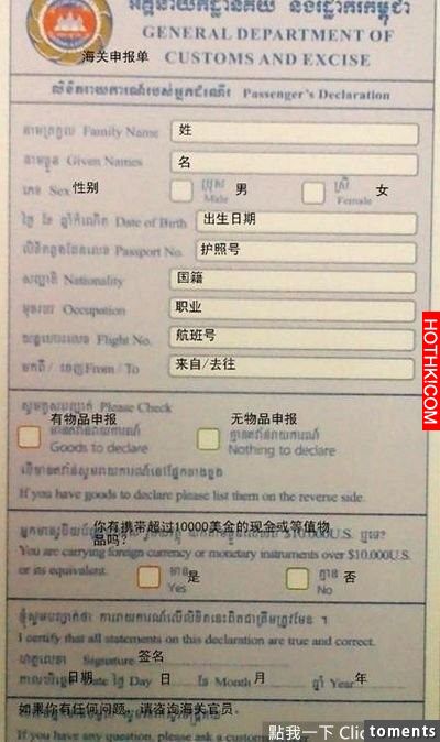 太實用了！各國入境卡最強填寫指南！有了這個出國旅遊再也不怕填錯了！一定要收！你總 ...