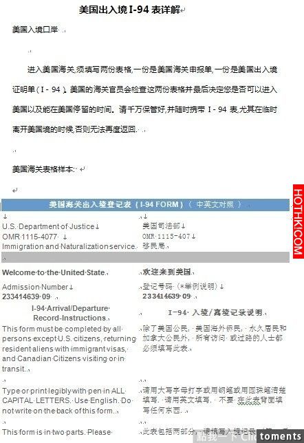 太實用了！各國入境卡最強填寫指南！有了這個出國旅遊再也不怕填錯了！一定要收！你總 ...