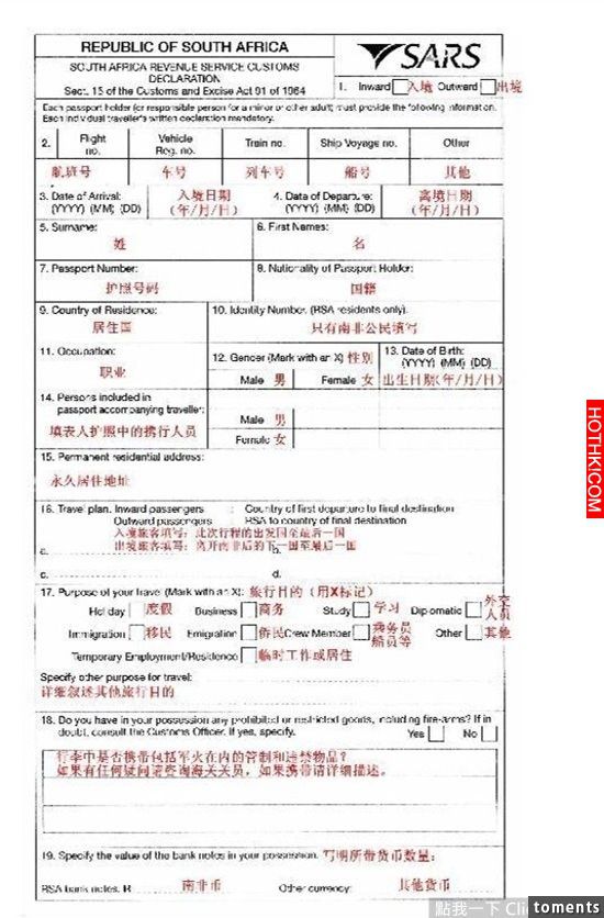 太實用了！各國入境卡最強填寫指南！有了這個出國旅遊再也不怕填錯了！一定要收！你總 ...