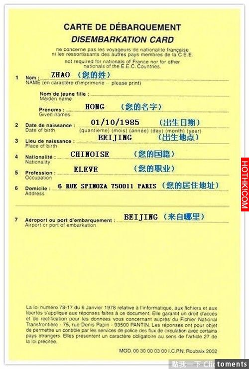 太實用了！各國入境卡最強填寫指南！有了這個出國旅遊再也不怕填錯了！一定要收！你總 ...