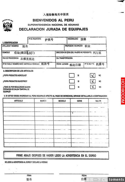太實用了！各國入境卡最強填寫指南！有了這個出國旅遊再也不怕填錯了！一定要收！你總 ...