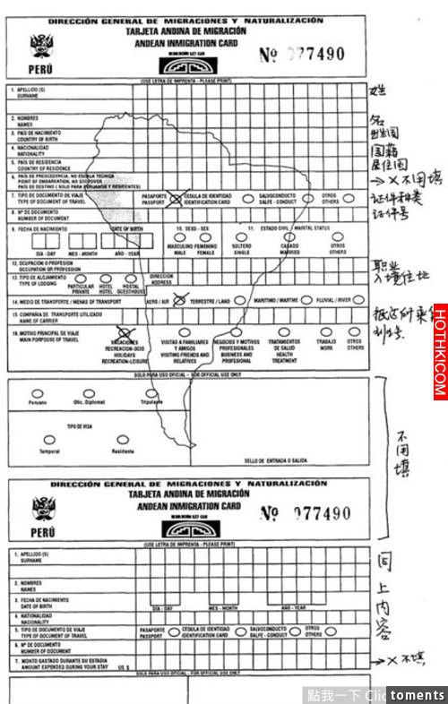 太實用了！各國入境卡最強填寫指南！有了這個出國旅遊再也不怕填錯了！一定要收！你總 ...
