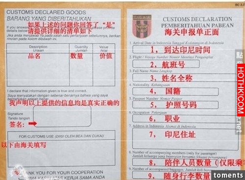 太實用了！各國入境卡最強填寫指南！有了這個出國旅遊再也不怕填錯了！一定要收！你總 ...