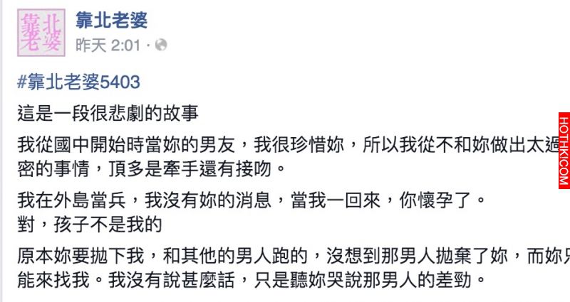 男友在當兵她偷跟別人出軌，竟不小心懷孕了！男友不忍心扛下來，下場居然..... ...