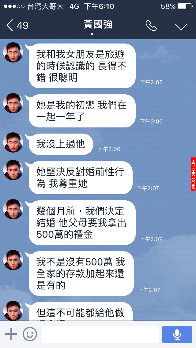 女方家長跟他要求500萬的聘金否則就不嫁！直到他看到未來大嫂終於明白背後的真相...結 ... ...