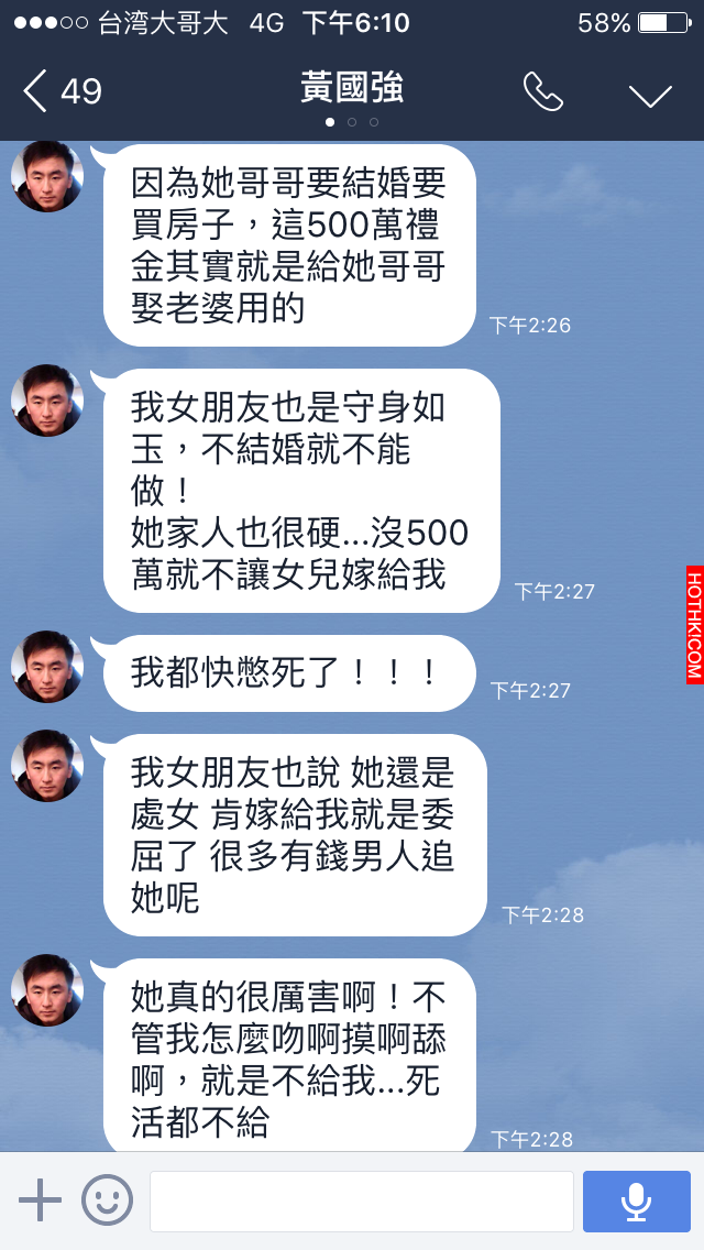 女方家長跟他要求500萬的聘金否則就不嫁！直到他看到未來大嫂終於明白背後的真相...結 ... ...