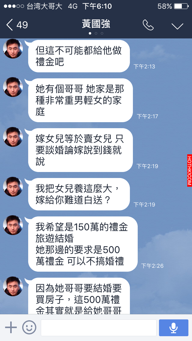 女方家長跟他要求500萬的聘金否則就不嫁！直到他看到未來大嫂終於明白背後的真相...結 ... ...
