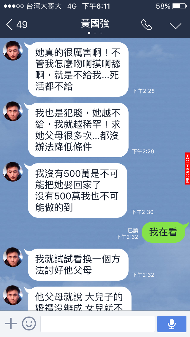 女方家長跟他要求500萬的聘金否則就不嫁！直到他看到未來大嫂終於明白背後的真相...結 ... ...
