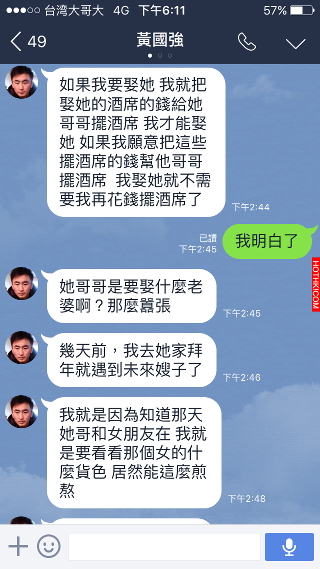 女方家長跟他要求500萬的聘金否則就不嫁！直到他看到未來大嫂終於明白背後的真相...結 ... ...
