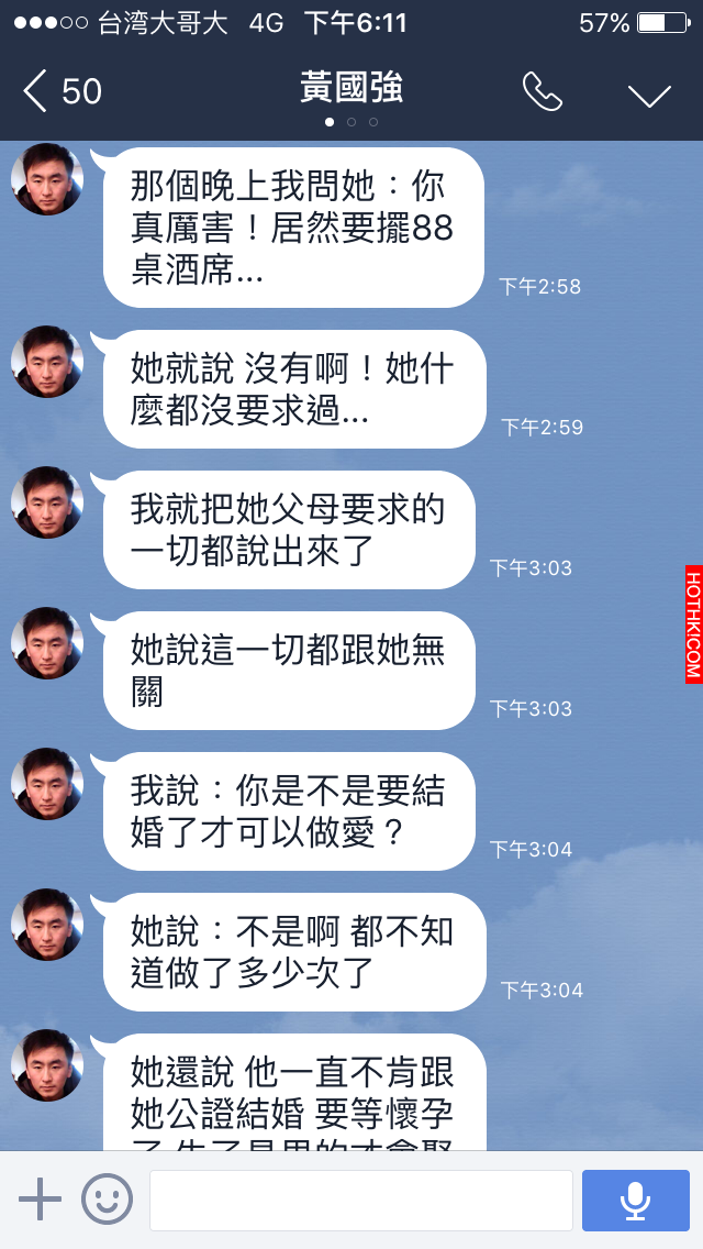 女方家長跟他要求500萬的聘金否則就不嫁！直到他看到未來大嫂終於明白背後的真相...結 ... ...