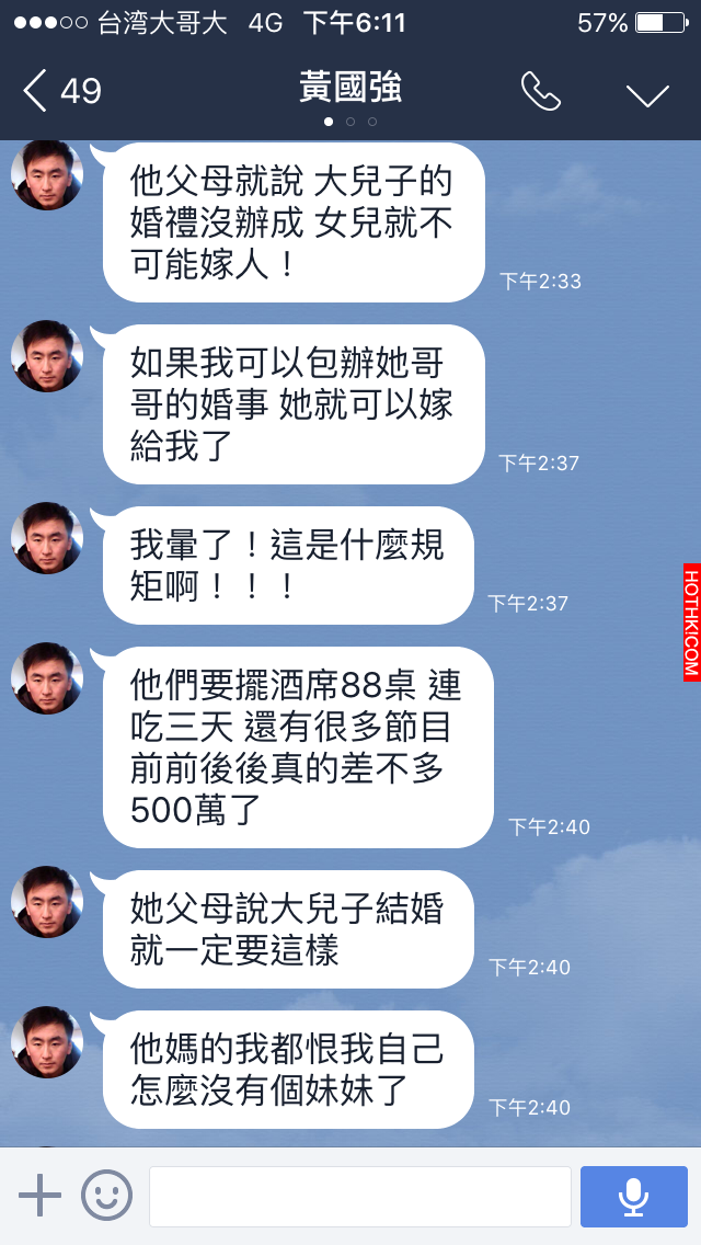 女方家長跟他要求500萬的聘金否則就不嫁！直到他看到未來大嫂終於明白背後的真相...結 ... ...