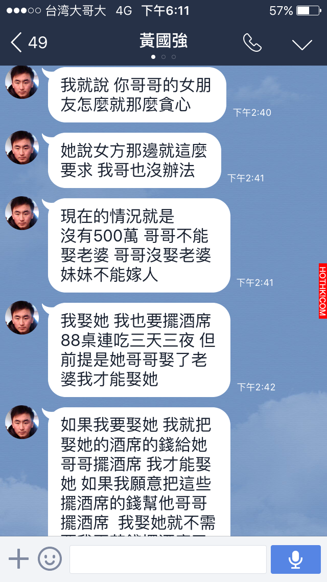 女方家長跟他要求500萬的聘金否則就不嫁！直到他看到未來大嫂終於明白背後的真相...結 ... ...