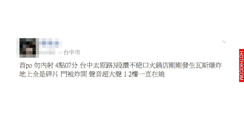 台中夜晚不平靜！太原路氣爆場面嚇人！