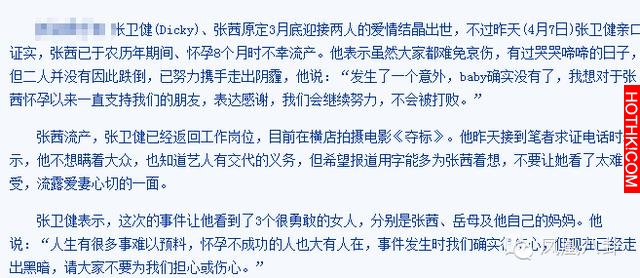經歷過兩次分手、兩次流產，如今的張茜與張衛健應該更懂得愛情