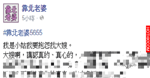 這種小姑！哥哥過世大嫂不肯改嫁，她竟然「這麼說」！看完都流淚了！ ...