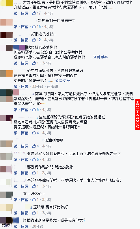 這種小姑！哥哥過世大嫂不肯改嫁，她竟然「這麼說」！看完都流淚了！ ...