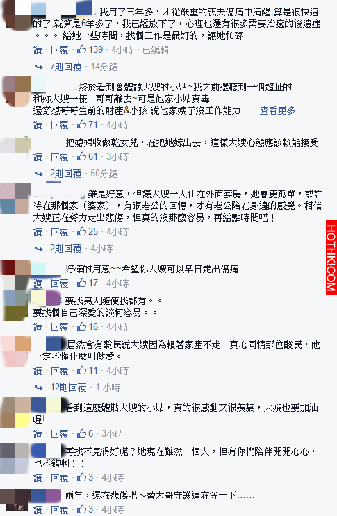 這種小姑！哥哥過世大嫂不肯改嫁，她竟然「這麼說」！看完都流淚了！ ...