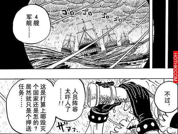 貪生怕死的四皇百獸凱多？