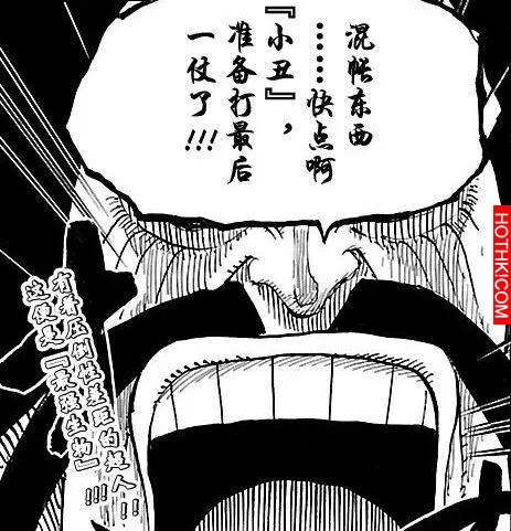 貪生怕死的四皇百獸凱多？