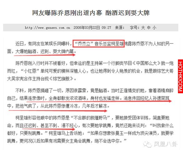 童年時遭虐待，走紅後被雪藏，諧星身份出道，卻成偶像劇女王