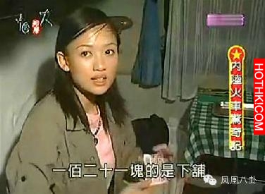 童年時遭虐待，走紅後被雪藏，諧星身份出道，卻成偶像劇女王