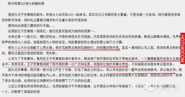 童年時遭虐待，走紅後被雪藏，諧星身份出道，卻成偶像劇女王