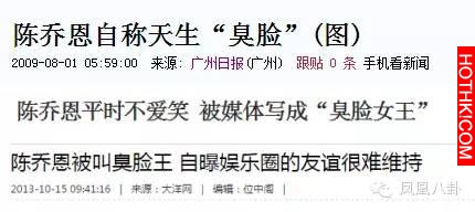 童年時遭虐待，走紅後被雪藏，諧星身份出道，卻成偶像劇女王
