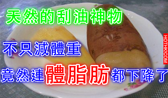 表姐自從開始吃了『這一顆』後，2週瘦了5公斤，更神的是連體脂都降下來了！這樣的神物 ...