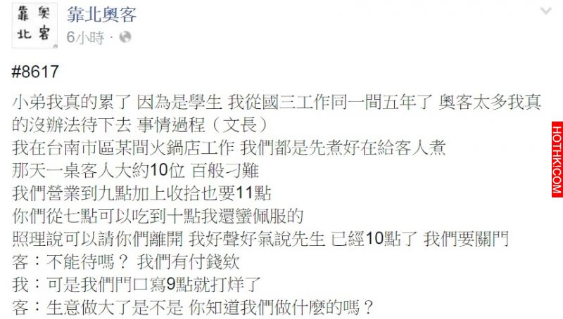 公務員刁難耍大牌還酸服務生吃不了苦，他霸氣回擊被大家讚爆！ ...