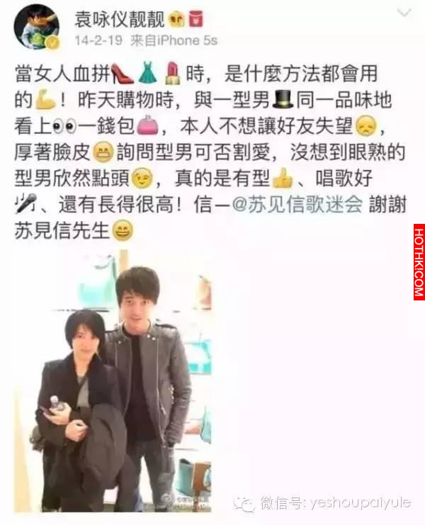 張智霖袁詠儀23年後終於買房了？ 抱歉還是租的！