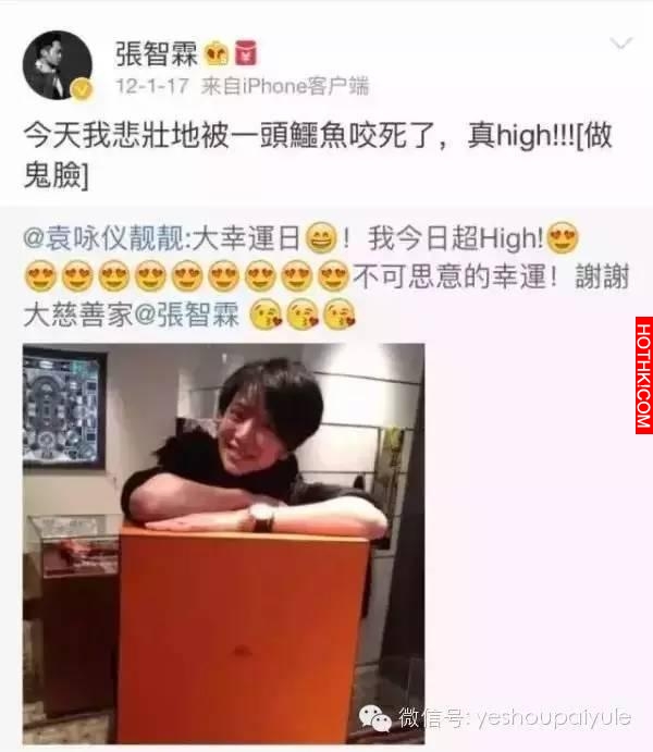 張智霖袁詠儀23年後終於買房了？ 抱歉還是租的！