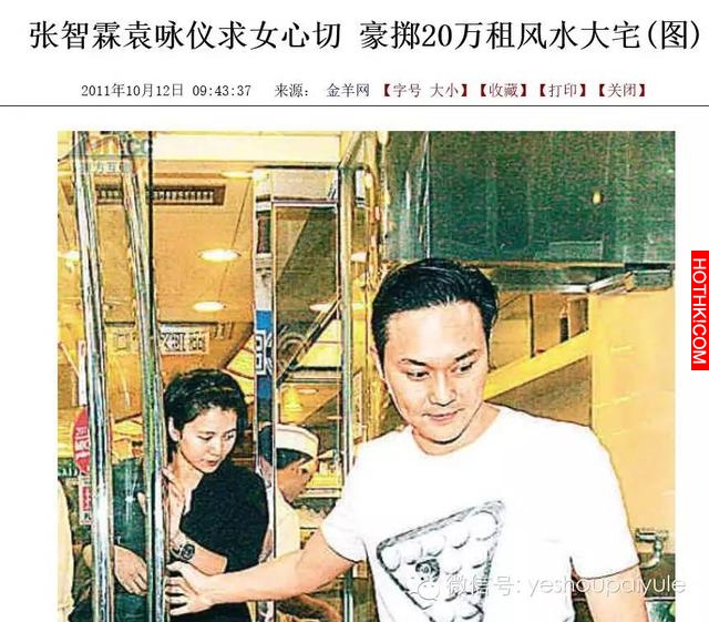張智霖袁詠儀23年後終於買房了？ 抱歉還是租的！