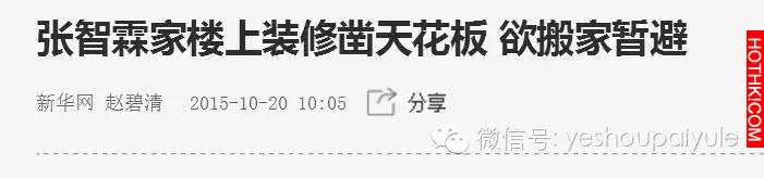 張智霖袁詠儀23年後終於買房了？ 抱歉還是租的！