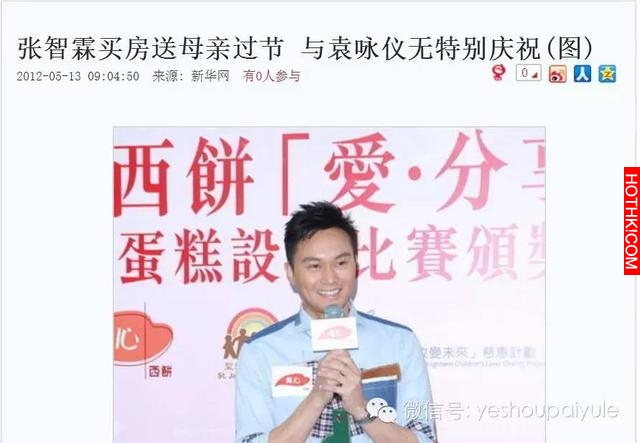張智霖袁詠儀23年後終於買房了？ 抱歉還是租的！
