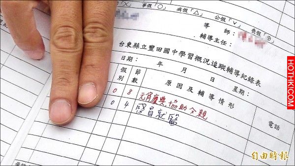 台東驚爆500學生集體曠課!!!竟然是因為「這個原因」，校長還說 「上課不差那一兩天」 ...