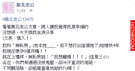 「拎祖母我下個月就要生了，你要跟我離婚？」俗擱有力的靠北驚世鉅作霸氣登場！ ...