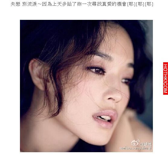 舒淇分手了？她淚PO文曬「毀容照」嚇壞眾人！沒想到好友小S「一句話」竟被酸：「其實 ...