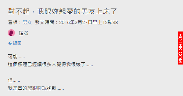 小三女網友在網路上直接「肉搜元配」，卻得到許多網友的支持．．．背後的原因「超級感 ...