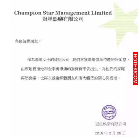 女神湯唯宣布懷孕！ 娛樂圈最著名的&ldquo;送子觀音&rdquo;，竟然是他！