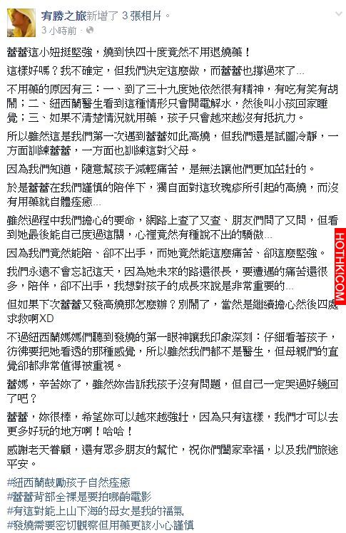 宥勝1歲女兒蕾蕾發燒快40度...沒想到他竟不給女兒吃藥退燒！當別人問他「原因」，結果 ...