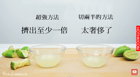 每次「擠檸檬」都浪費掉很多汁，因為90%的人都做錯了！沒想到這個方法竟能「擠出一倍 ...