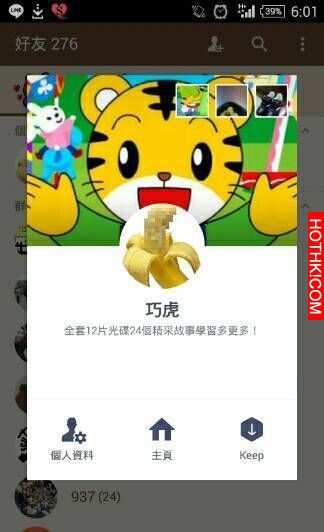 太狂了吧！沒想到「LINE大頭貼」可以這樣玩！網友：巧虎吃香蕉未免太Ａ惹 ...