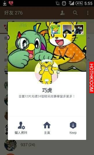 太狂了吧！沒想到「LINE大頭貼」可以這樣玩！網友：巧虎吃香蕉未免太Ａ惹 ...