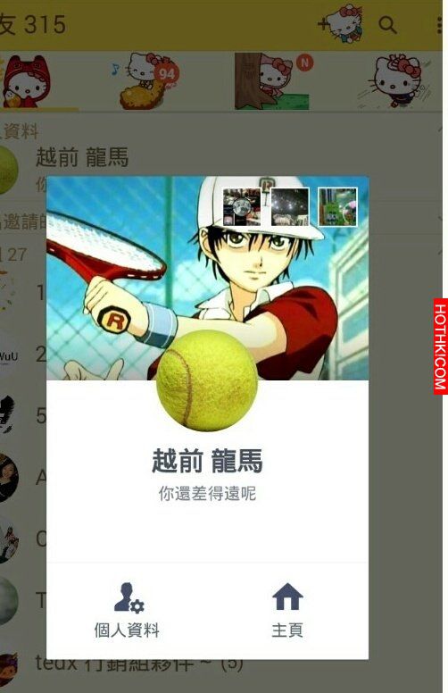 太狂了吧！沒想到「LINE大頭貼」可以這樣玩！網友：巧虎吃香蕉未免太Ａ惹 ...