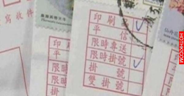 如果簽收掛號信或包裹，郵差要求你做「這2件事」，不要猶豫馬上報警！假的掛號信會讓 ...