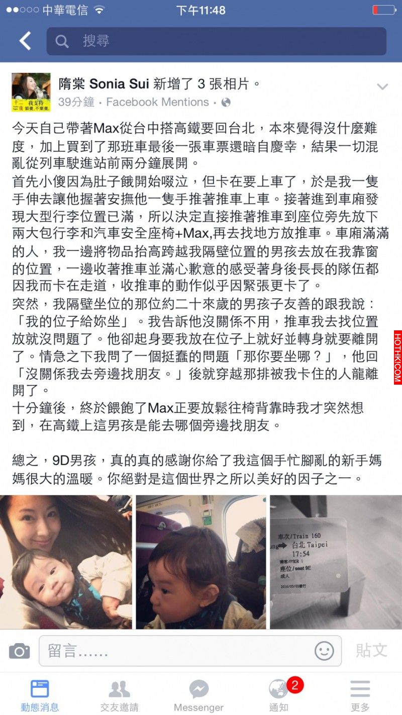 新手媽媽隋棠獨自帶兒子搭高鐵，沒想到發生了一連串的狀況，在慌亂的時候突然遇到9D男 ...