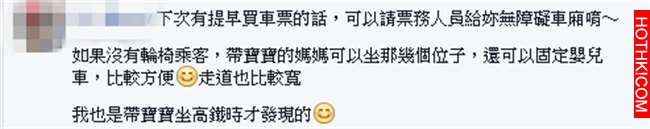 新手媽媽隋棠獨自帶兒子搭高鐵，沒想到發生了一連串的狀況，在慌亂的時候突然遇到9D男 ...