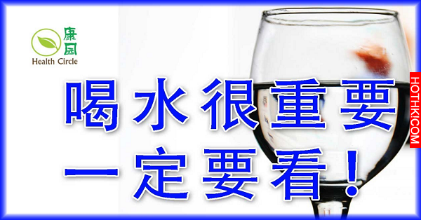 「這樣喝」白開水連續一個月，竟帶來如此神奇的變化！看完立刻轉發給身邊的人！ ...